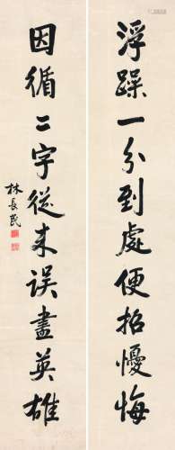 林长民（1876～1925） 行书十言联 立轴 水墨纸本