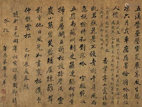 毕沅（1730～1797） 楷书七言诗 镜片 水墨纸本