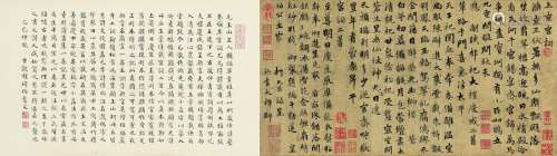 柯九思（1290～1343） 行书上京宫词 手卷 水墨纸本