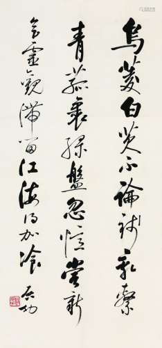 启功（1912～2005） 行草书七言诗 镜片 水墨纸本