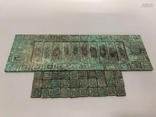 206BC-220AD, A SET OF BRONZE MOVABLE TYPE PRINTING PRESS, HAN DYNASTY