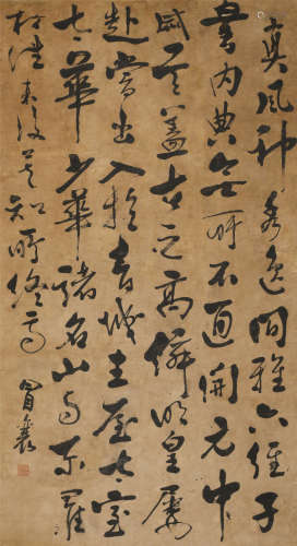冒襄(1611-1693) 书法 纸本水墨 立轴