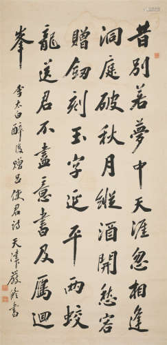 严修（1860-1929） 书法中堂 纸本水墨 立轴
