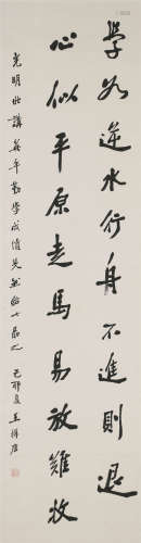 1939年作 王揖唐(1877-1948) 书法 纸本水墨 立轴