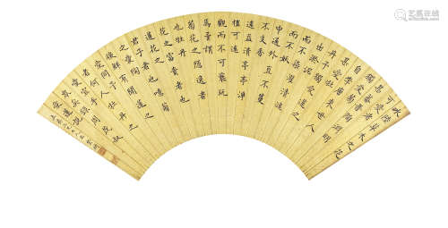 崇绮(1829-1900) 书法扇面 纸本水墨 镜心