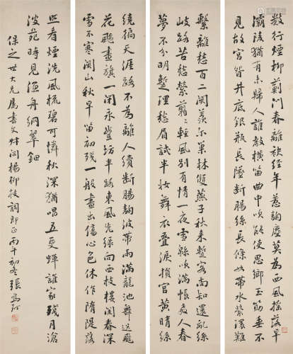 1906年作 张鸣珂(1829-1908) 书法四屏 纸本水墨 立轴