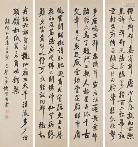 1939年作 傅增湘(1872-1949) 行书四屏 纸本水墨 立轴
