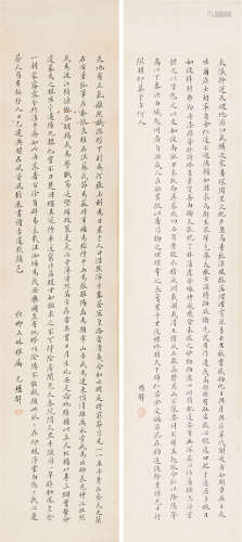 陈懋解(1887-?) 书法对联 纸本水墨 立轴