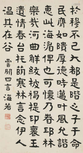 张海若（1877-1943） 书法中堂 纸本水墨 立轴