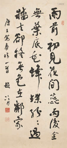 赵冷月 (1915-2002) 书法 纸本水墨 镜心