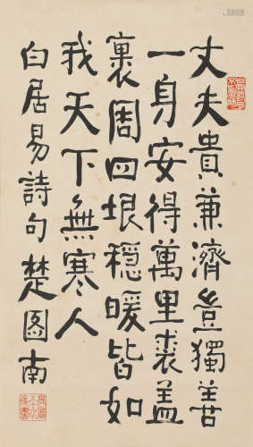 楚图南（1899-1994） 书法 纸本水墨 立轴