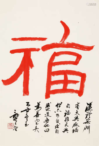 龚望（1914-2001） “福”字 纸本设色 镜心