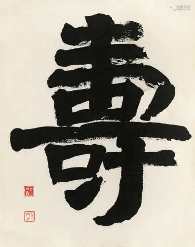 余明善(1916-2005) “寿”字六帧 纸本水墨 软片