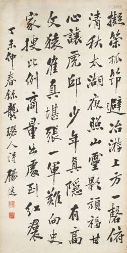杨逸(1864-1929) 书法 纸本水墨 立轴