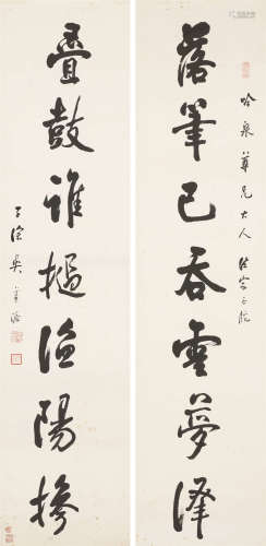 吴华源（1893-1972） 书法对联 纸本水墨 立轴