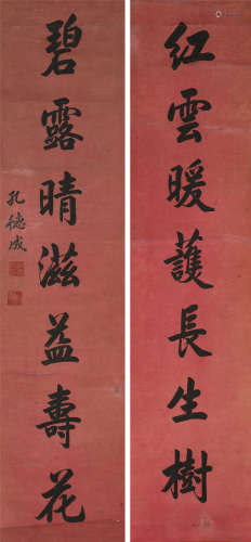 孔德成（1920-2008） 书法对联 纸本水墨 立轴