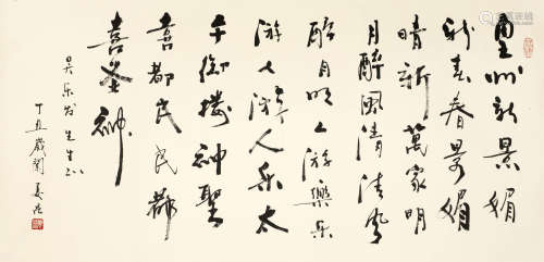 姜昆(b.1950) 书法 纸本水墨 镜心
