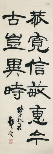 龚望（1914-2001） 书法条幅 纸本水墨 镜心