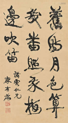 康有为（1858～1927） 行书宋词“暗香疏影”句 立轴 水墨纸本