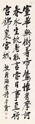 郑孝胥（1860～1938） 行书陆游海棠诗 立轴 水墨纸本