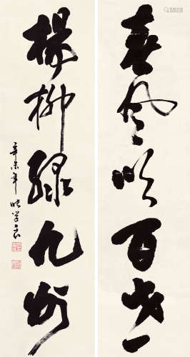 张学良（1901～2001） 1991年作 行书五言对联 立轴 水墨纸本