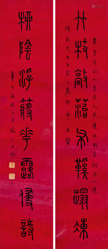 王福庵（1880～1960） 1941年作 篆书八言对联 立轴 水墨蜡笺