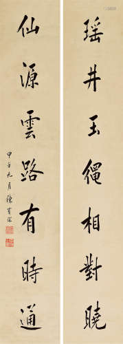 陈宝琛（1848～1935） 1924年作 行书七言对联 立轴 水墨纸本