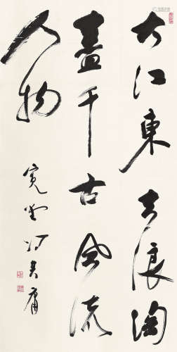 冯其庸（1924～2017） 行书“赤壁”怀古词句 立轴 水墨纸本