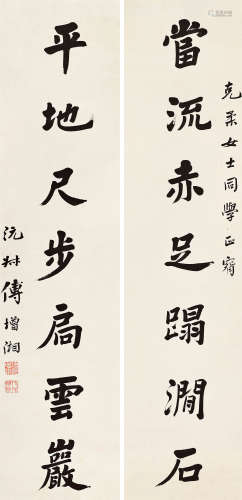 傅增湘（1872～1949） 行书七言对联 立轴 水墨纸本