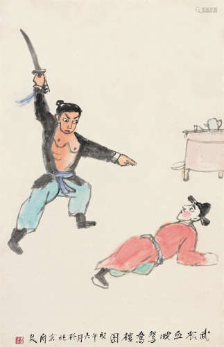 关良（1900～1986） 1978年作 武松血溅鸳鸯楼 镜心 设色纸本