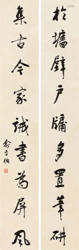 俞平伯（1900～1990） 行书九言对联 立轴 水墨纸本