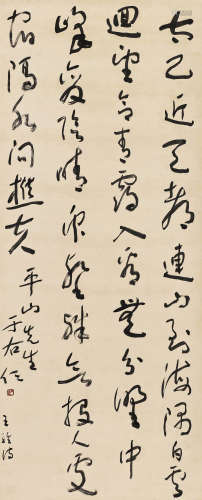 于右任（1879～1964） 草书“王维”诗 立轴 水墨纸本