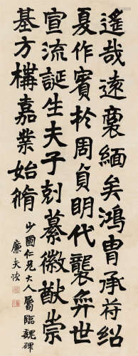 陆恢（1851～1920） 行书临魏碑摘句 立轴 水墨纸本
