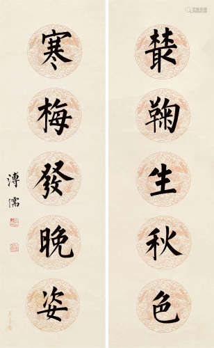 溥儒（1896～1963） 楷书五言对联 立轴 水墨纸本