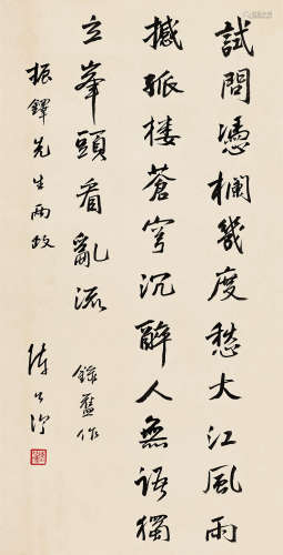 陈公博（1892～1946） 行书七言自作诗 镜心 水墨纸本
