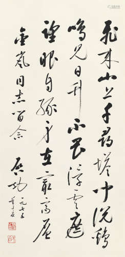 启功（1912～2005） 1975年作 行书王安石 “登飞来峰”诗 立轴 水墨纸本