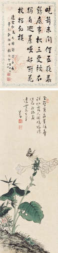溥儒（1896～1963） 玉簪花蝶 镜心 设色纸本