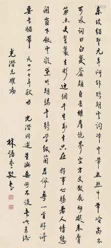 林语堂（1895～1976） 1958年作 行书论东坡词意 立轴 水墨纸本