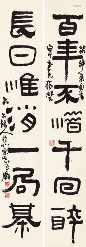 邓散木（1898～1963） 1963年作 隶书七言对联 立轴 水墨纸本