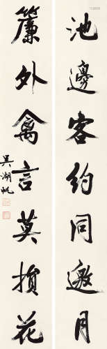吴湖帆（1894～1968） 行书七言对联 立轴 水墨纸本