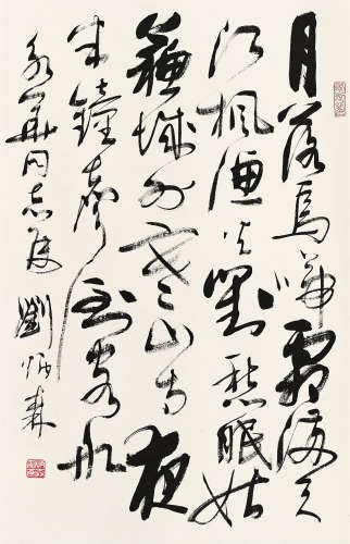 刘炳森（1937～2005） 行书七言诗 立轴 水墨纸本