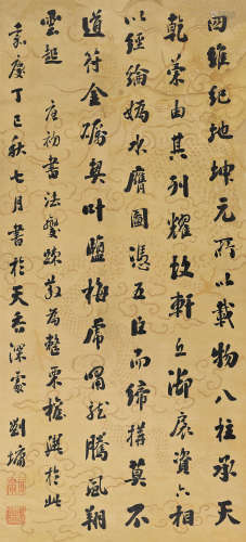 刘墉（古）（1719～1804） 1797年作 行书节录大唐英贞武公李公碑文 立轴 水墨纸本