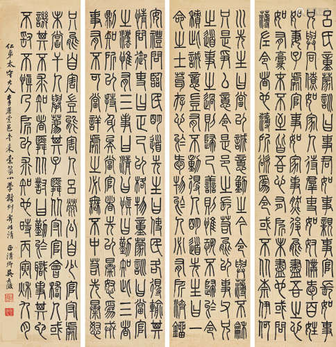 吴大澂（1835～1902） 篆书小学数则 四条屏立轴 水墨纸本