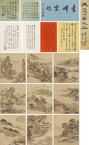 王宸（1720～1797） 1759年作 蓬心山水册页 册页 （十六开）  设色纸本