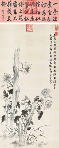 慈禧太后（1835～1908） 菊石图 立轴 水墨纸本