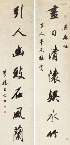 王文治（1730～1802） 行书七言对联 立轴 水墨洒金笺