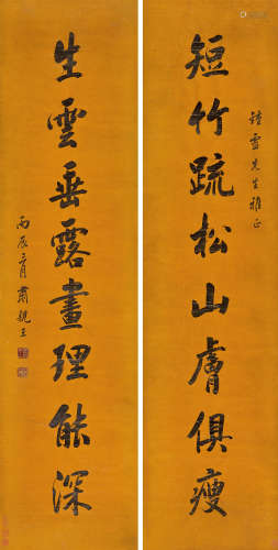 肃亲王（1866～1922） 1916年作 行书八言对联 立轴 水墨蜡笺