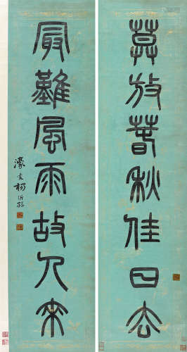 杨沂孙（1813～1881） 篆书七言对联 立轴 水墨蜡笺