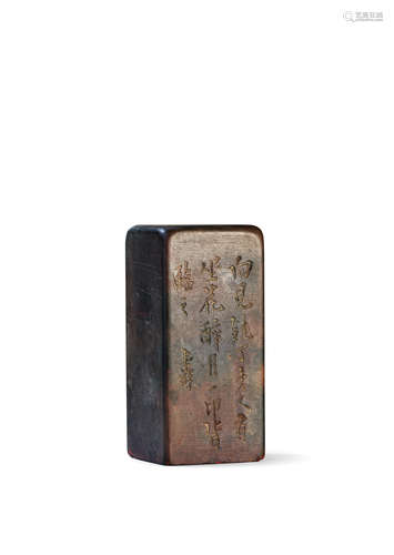 潘天寿刻  火烧石方章 PAN TIANSHOU BURNED STONE SEAL