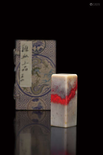 昌化鸡血石方章 CHANGHUA STONE SEAL